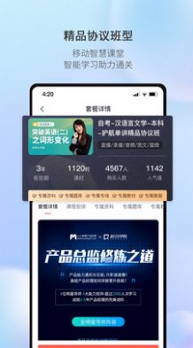 聚学U教育APP手机版截图3: