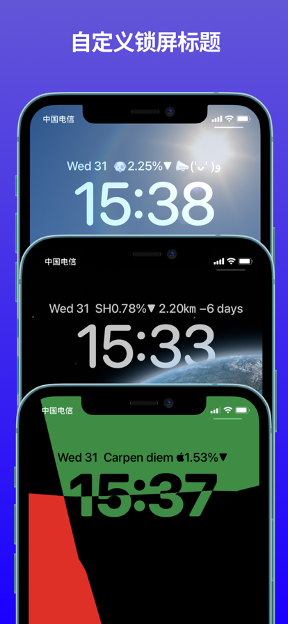 鎖屏頭條APP版截圖4