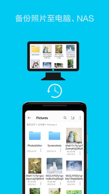 貓頭鷹文件傳輸管理app版截圖1