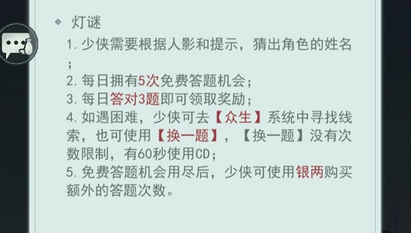 江湖悠悠中秋猜謎答案大全 2022中秋猜燈謎答案分享