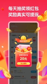 趣味答題賺紅包版app截圖4