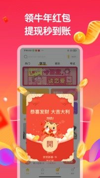 趣味答題賺紅包版app截圖2