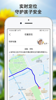 向陽(yáng)花守護(hù)APP版截圖2