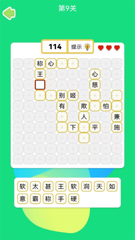 四字成语APP最新版截图4: