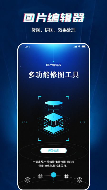 長(zhǎng)圖截圖APP下載截圖3