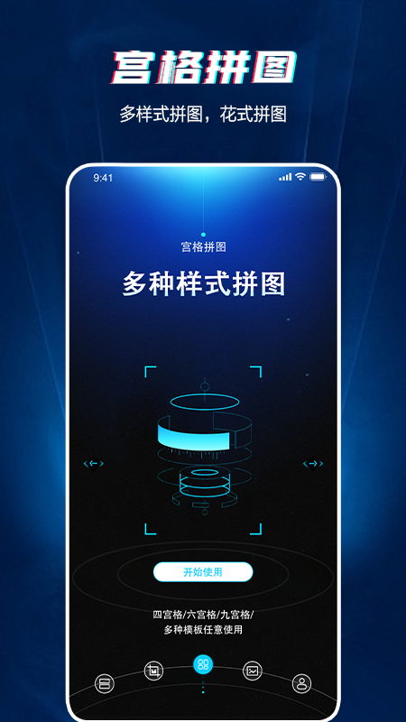 長(zhǎng)圖截圖APP下載截圖2