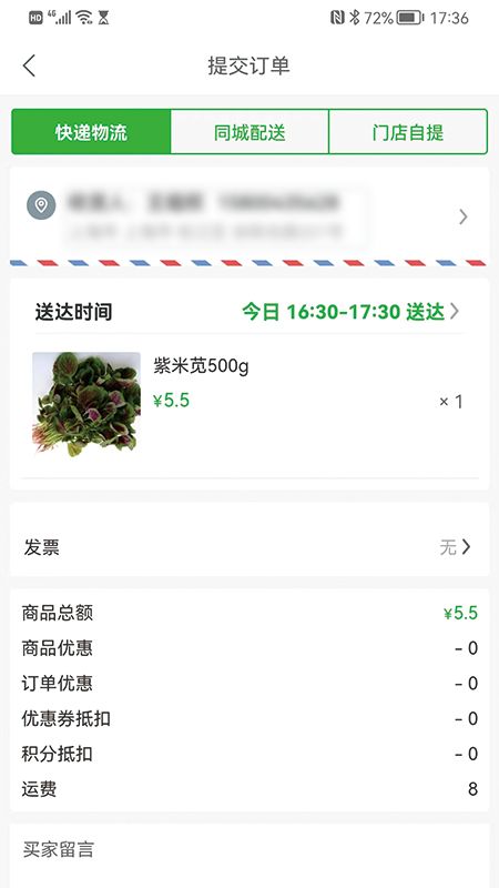 金山食佳生鮮商城APP手機版截圖1