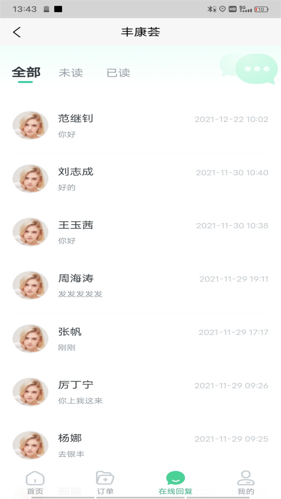 豐康薈醫(yī)院商城APP最新版截圖2