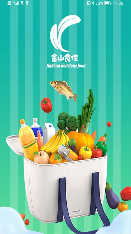 金山食佳生鮮商城APP手機版截圖2