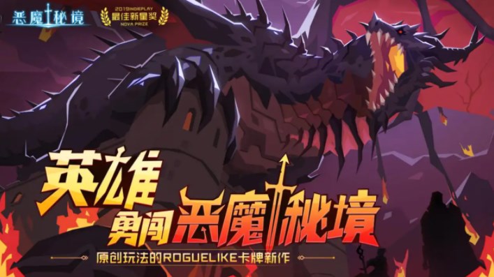 惡魔秘境暗影迷陣第五關(guān)假死攻略 暗影迷陣假死通關(guān)技巧分享