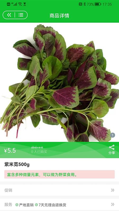 金山食佳生鮮商城APP手機版截圖3
