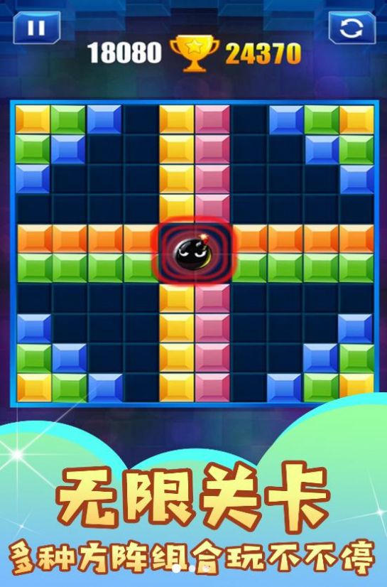羅斯變形方塊游戲安卓手機版截圖3