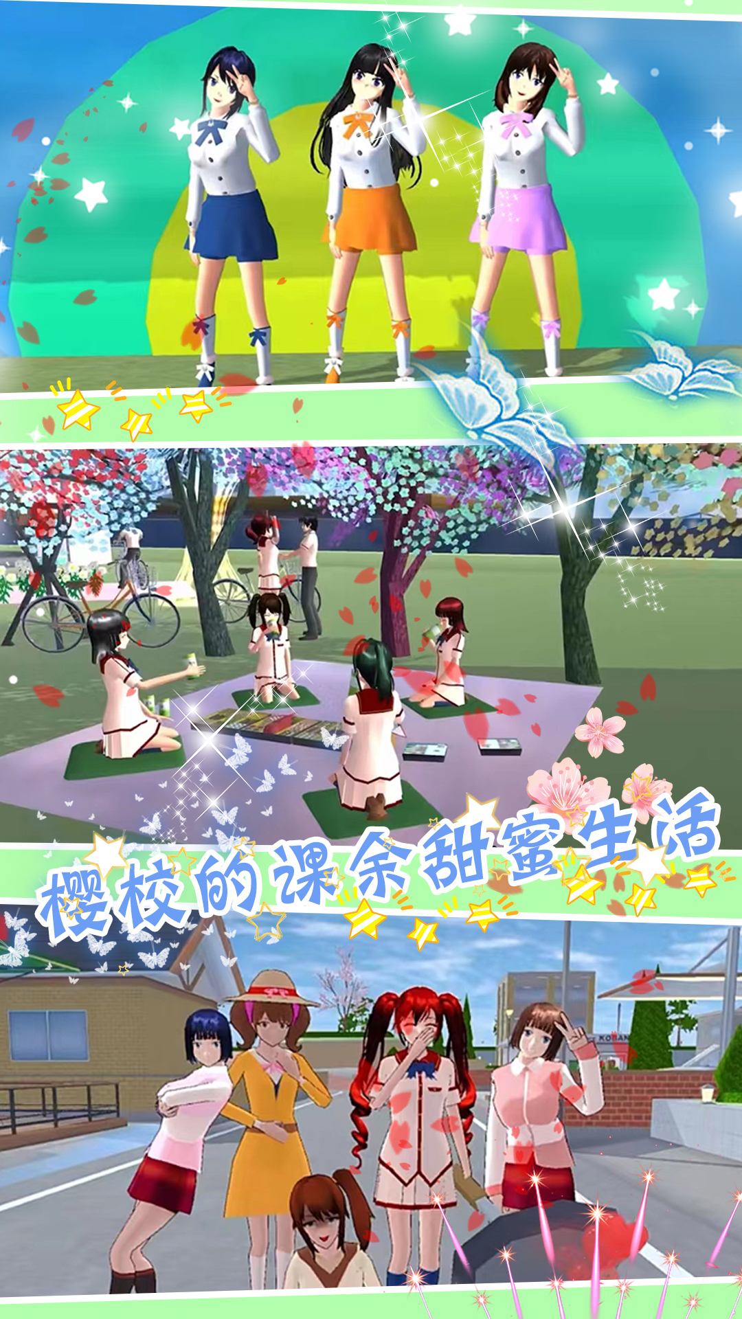 櫻花魔法少女游戲正版截圖1