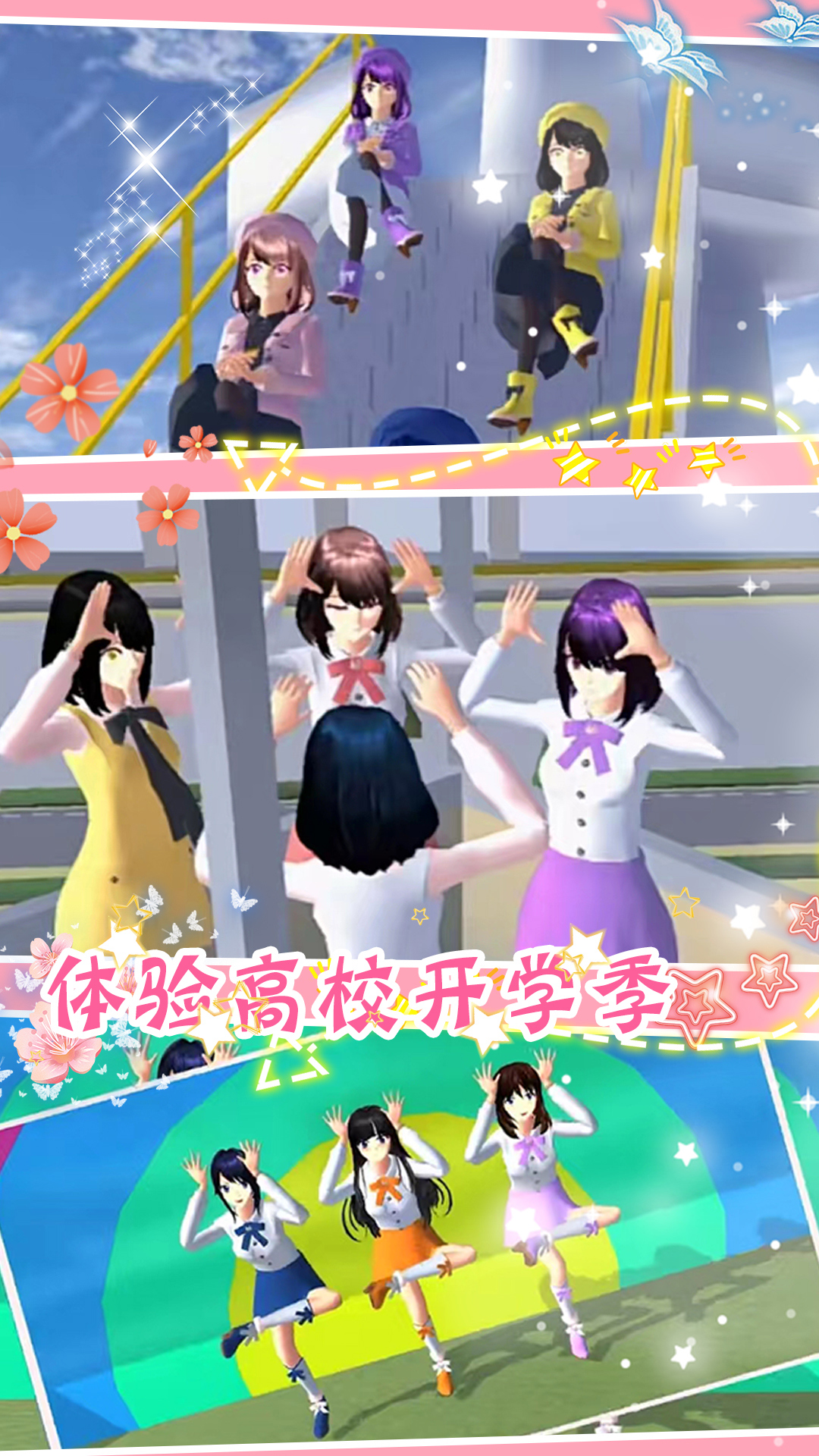 櫻花魔法少女游戲正版截圖3