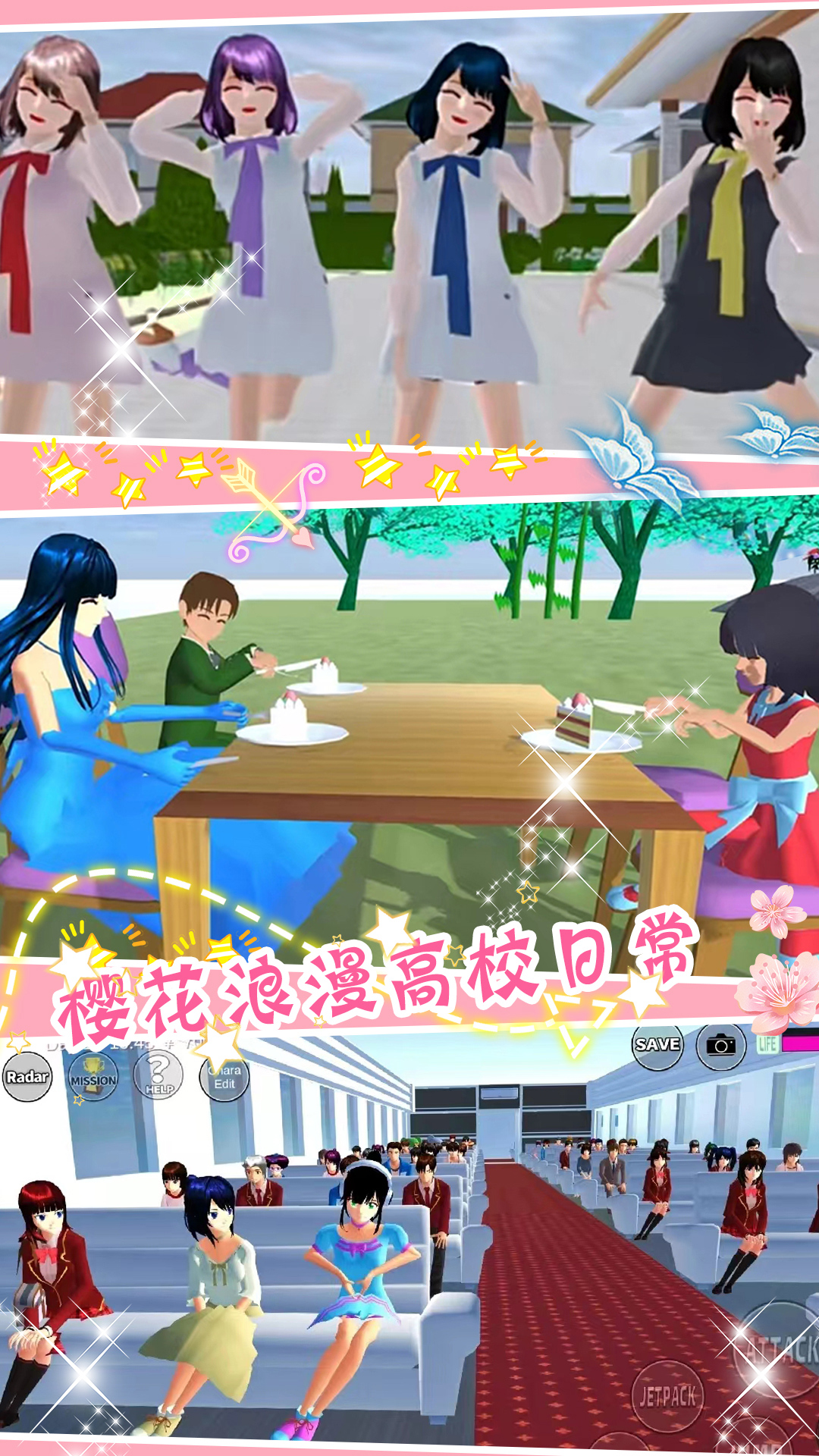 櫻花魔法少女游戲正版截圖4