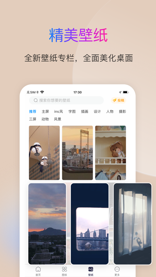 蘋果萬能小組件Top Widgets下載設(shè)置中文截圖2