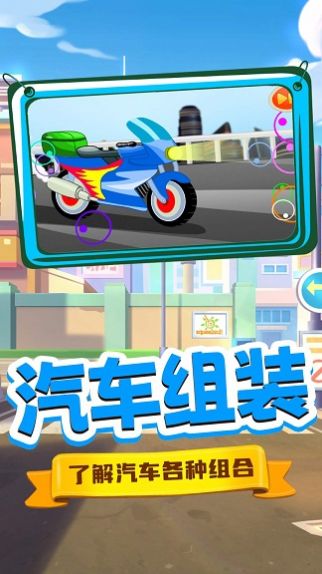 寶寶魔法工程車游戲安卓版截圖1