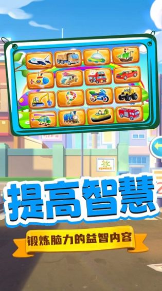 寶寶魔法工程車游戲安卓版截圖2