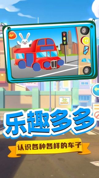 寶寶魔法工程車游戲安卓版截圖4
