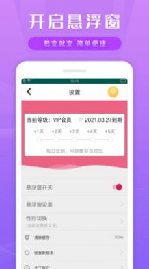 變聲變音器APP最新版截圖1
