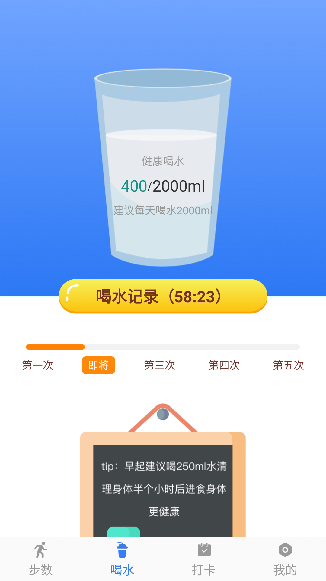 跑步尋寶APP最新版截圖1