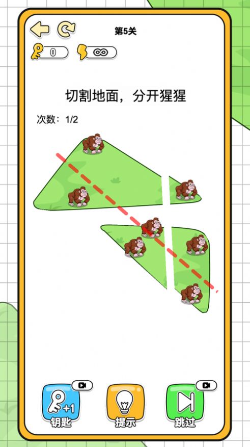 羊了个羊咩正版下载安装截图3: