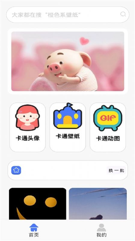 鎖屏啟動(dòng)壁紙秀APP手機(jī)版截圖1