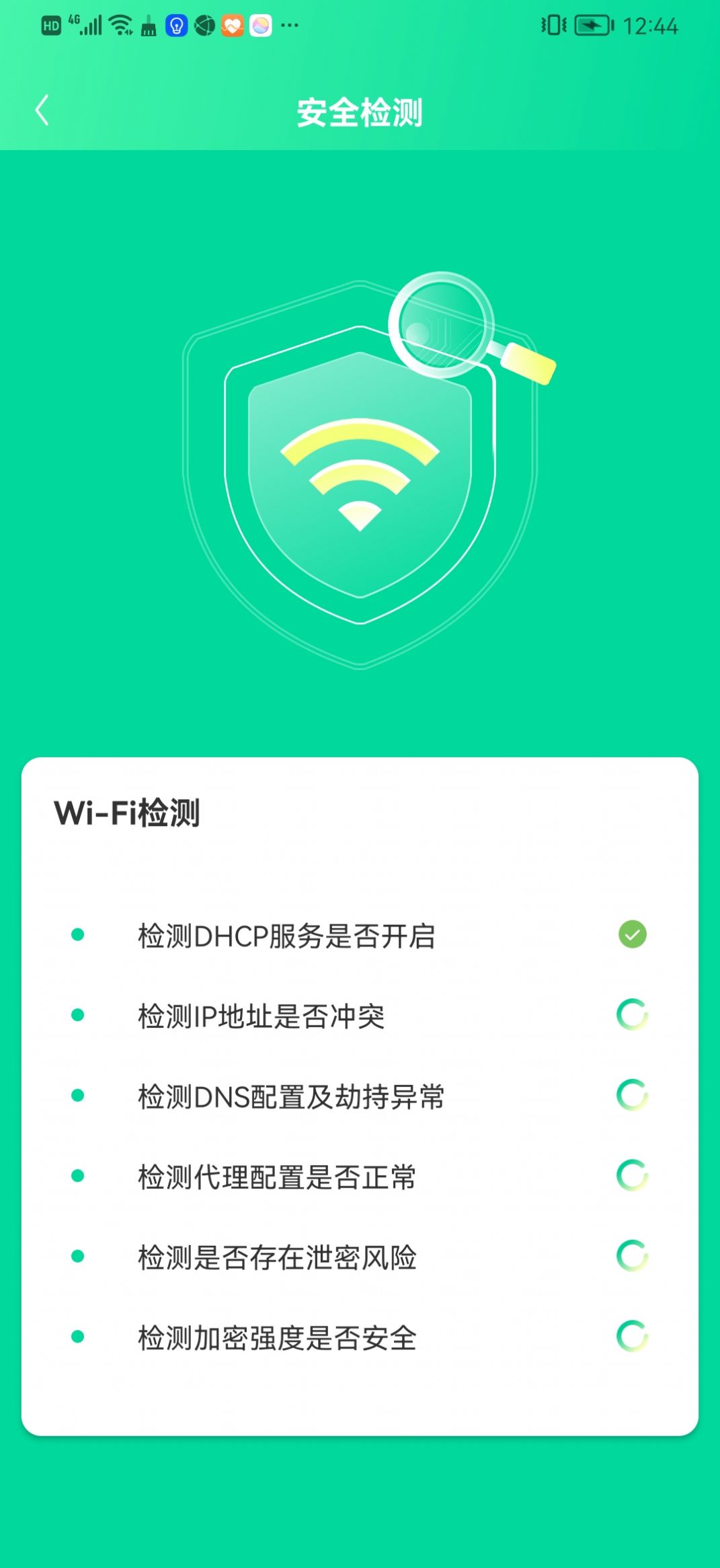 WiFi精灵助手app版截图2: