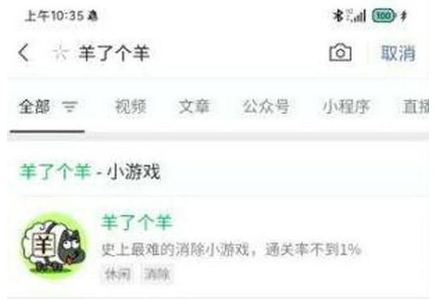 羊了個羊游戲鏈接入口 抖音羊了個羊小游戲網(wǎng)頁地址