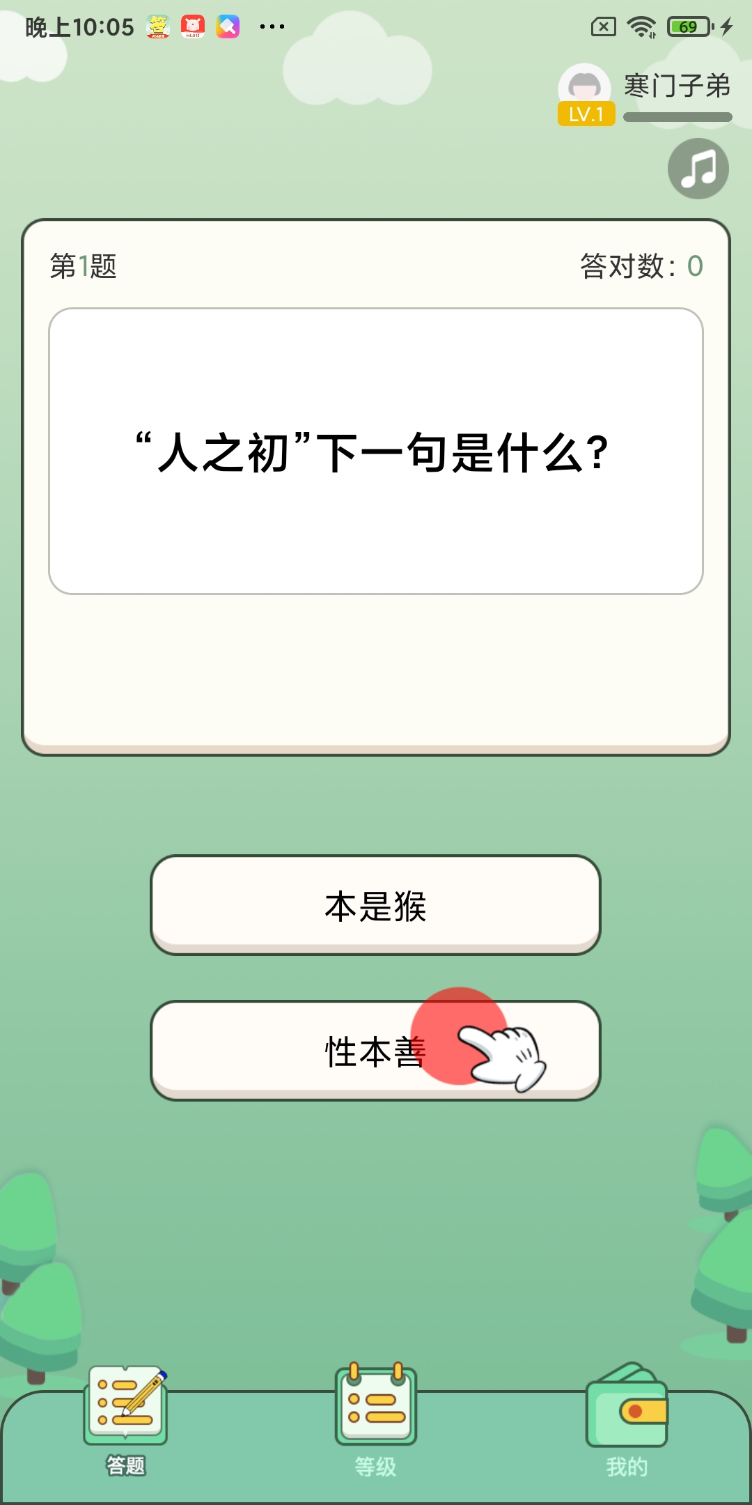 快來答題吧APP紅包正版截圖5