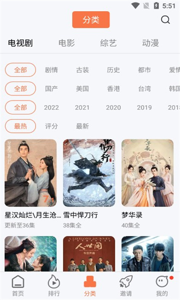 橘子視頻免費(fèi)追劇下載蘋果版截圖2