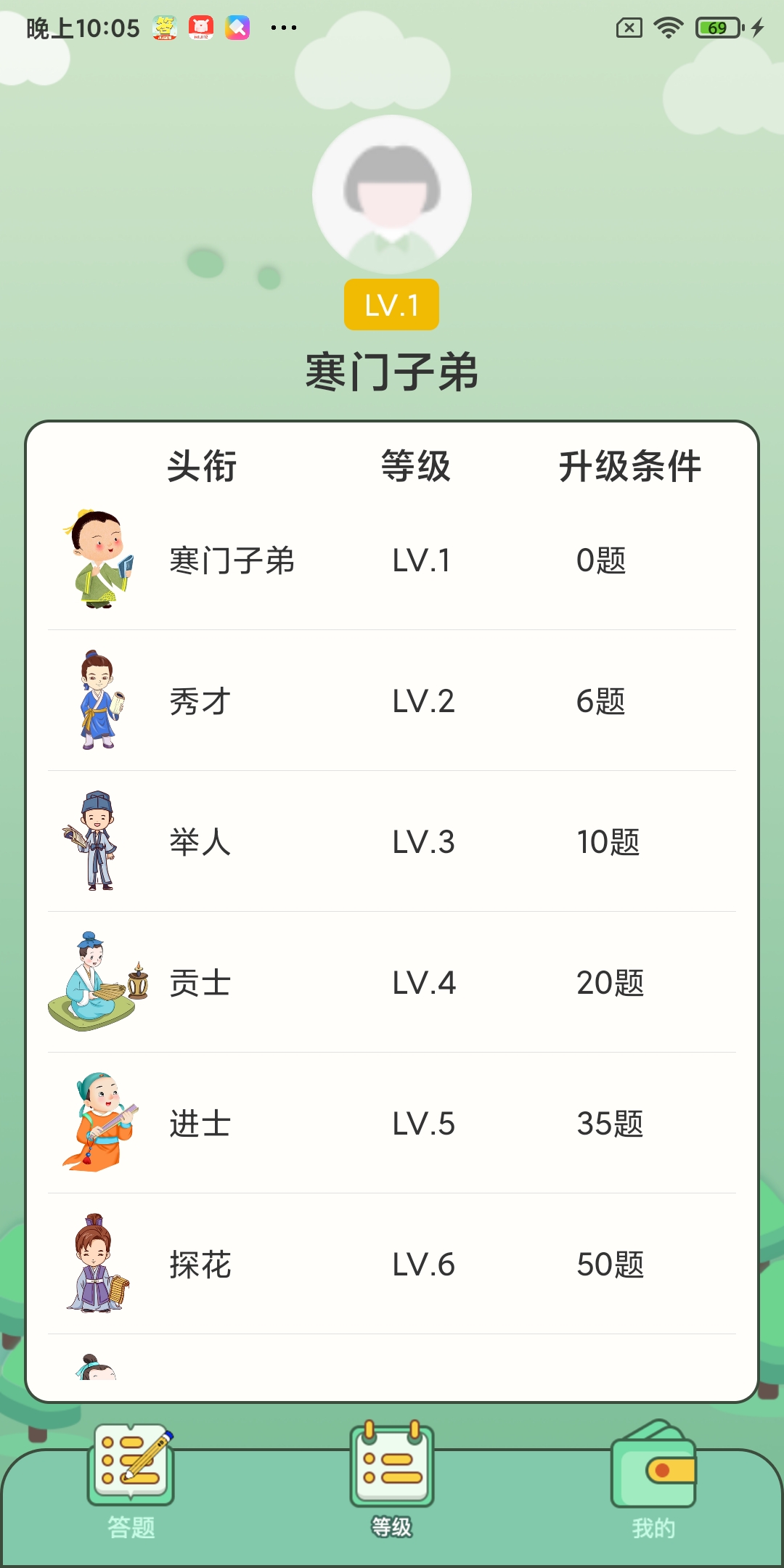 快來答題吧APP紅包正版截圖4
