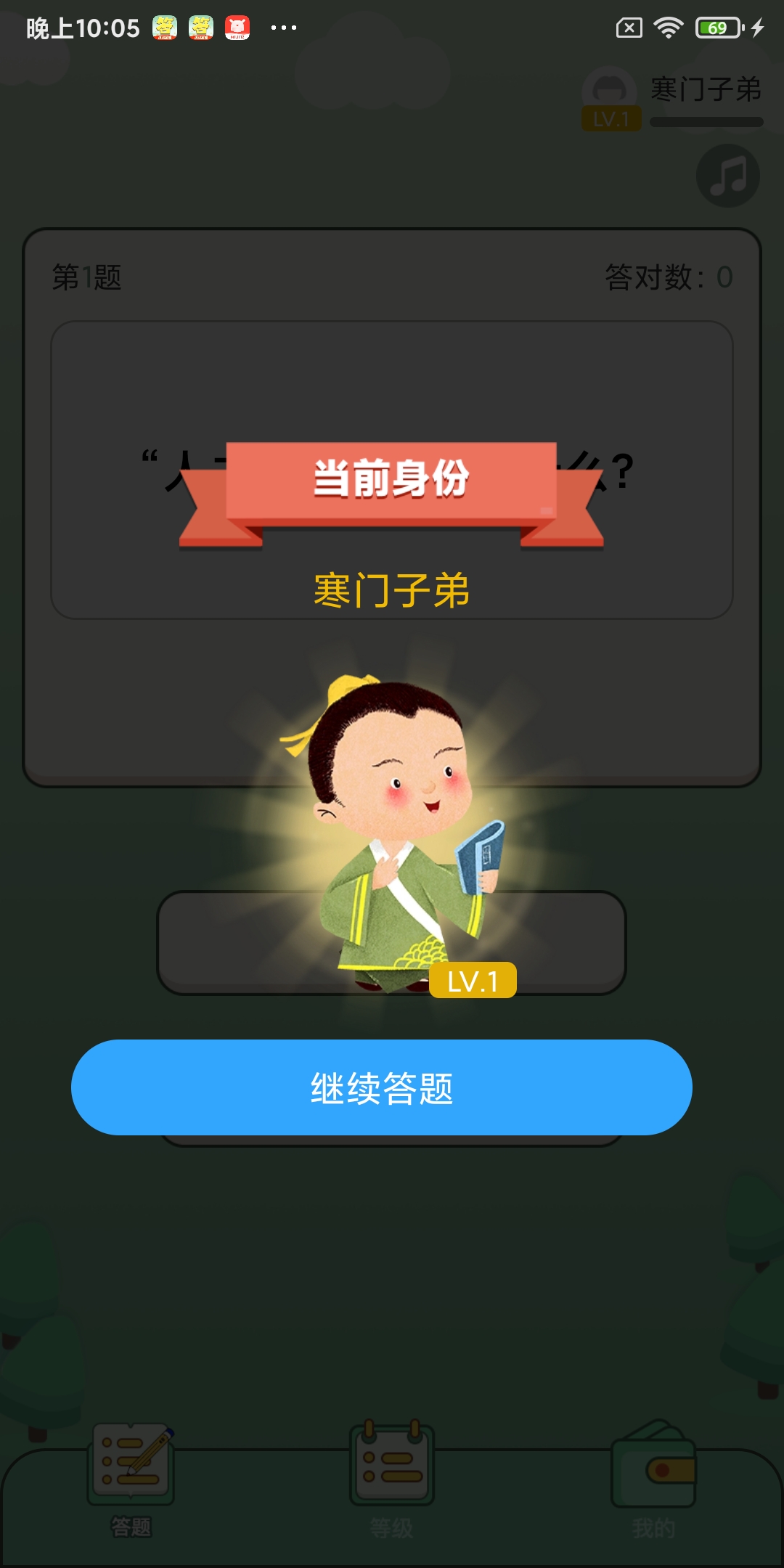 快來答題吧APP紅包正版截圖2
