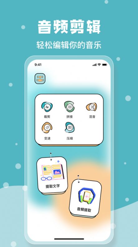 音樂剪輯神器下載軟件截圖2