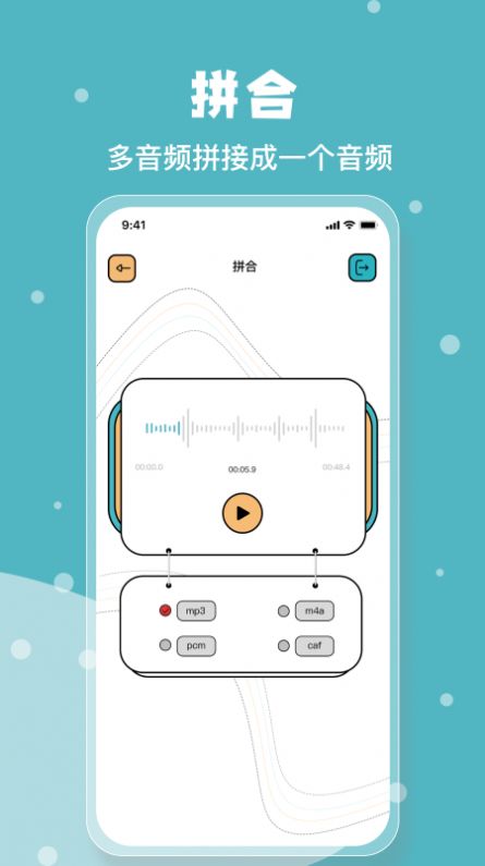 音樂剪輯神器下載軟件截圖4