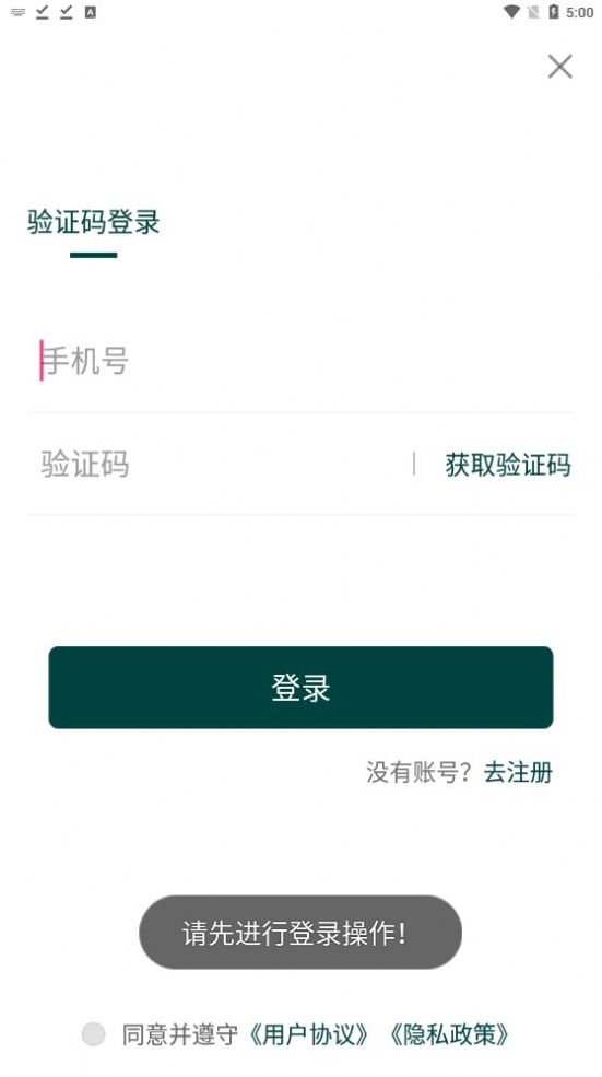 九天揽月悬赏任务app最新版截图1: