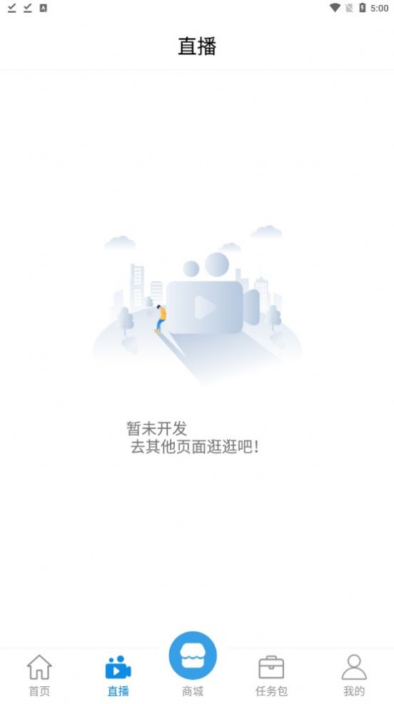 九天揽月悬赏任务app最新版截图3: