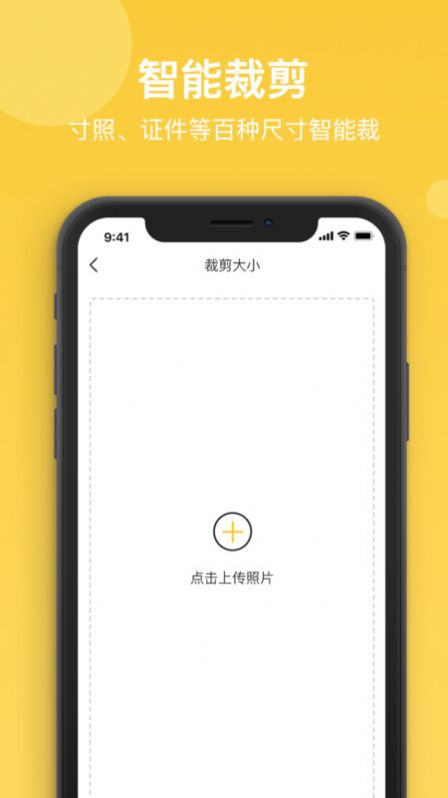 拍立得证件照APP最新版截图3: