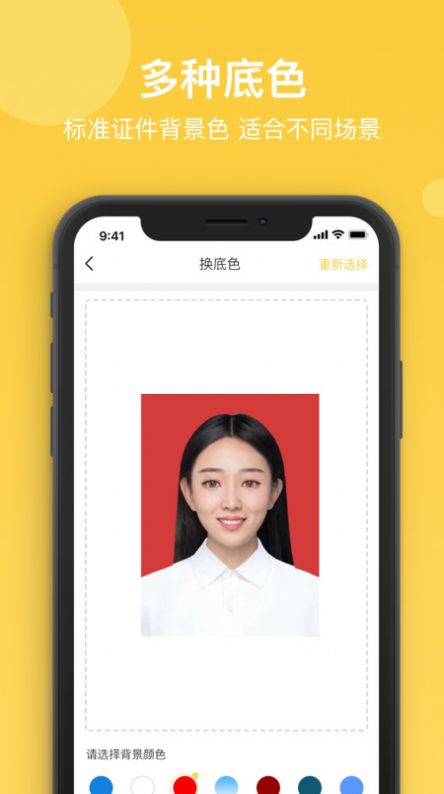 拍立得证件照APP最新版截图2: