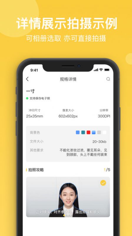 拍立得证件照APP最新版截图5: