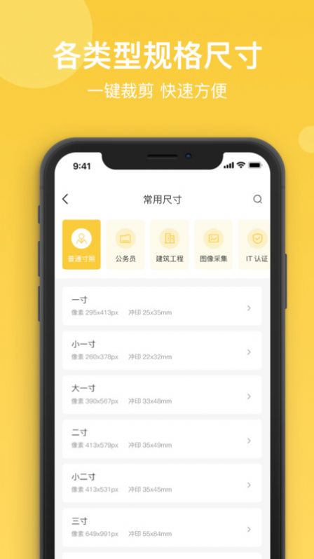 拍立得证件照APP最新版截图4: