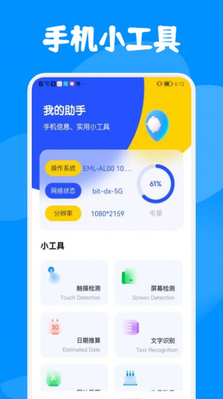 克隆換機(jī)同步助手APP手機(jī)版截圖1