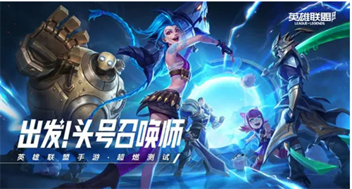 英雄聯(lián)盟手游s6賽季什么時(shí)候結(jié)束 s6賽季結(jié)束具體時(shí)間介紹