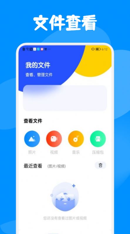 克隆換機(jī)同步助手APP手機(jī)版截圖4