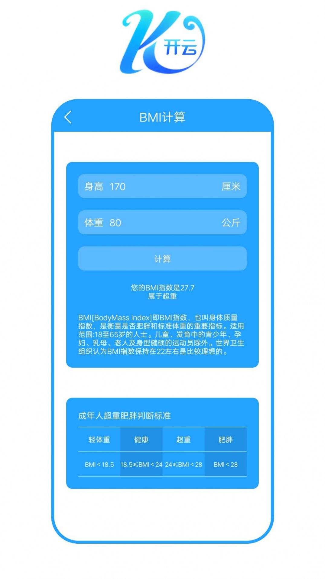 開云之家運(yùn)動記錄app最新版截圖1