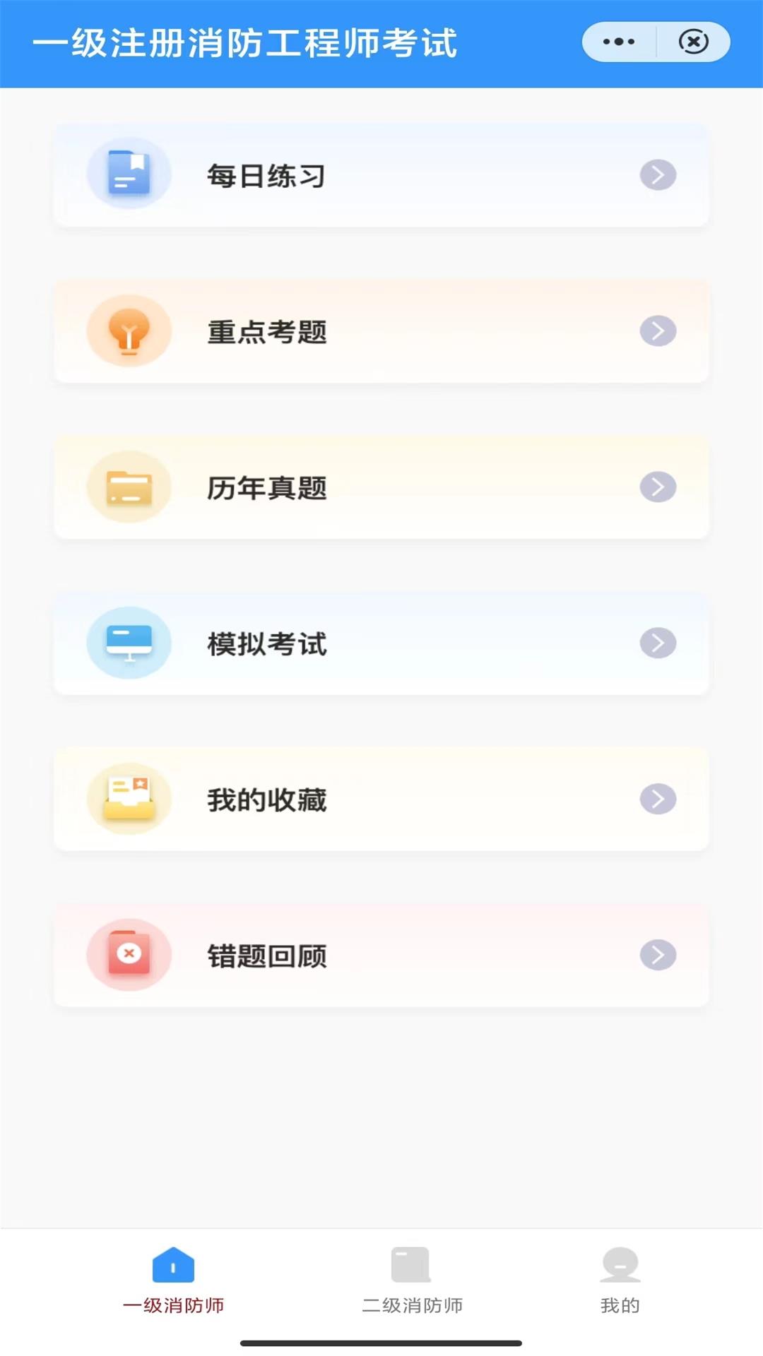 学课通APP版截图1: