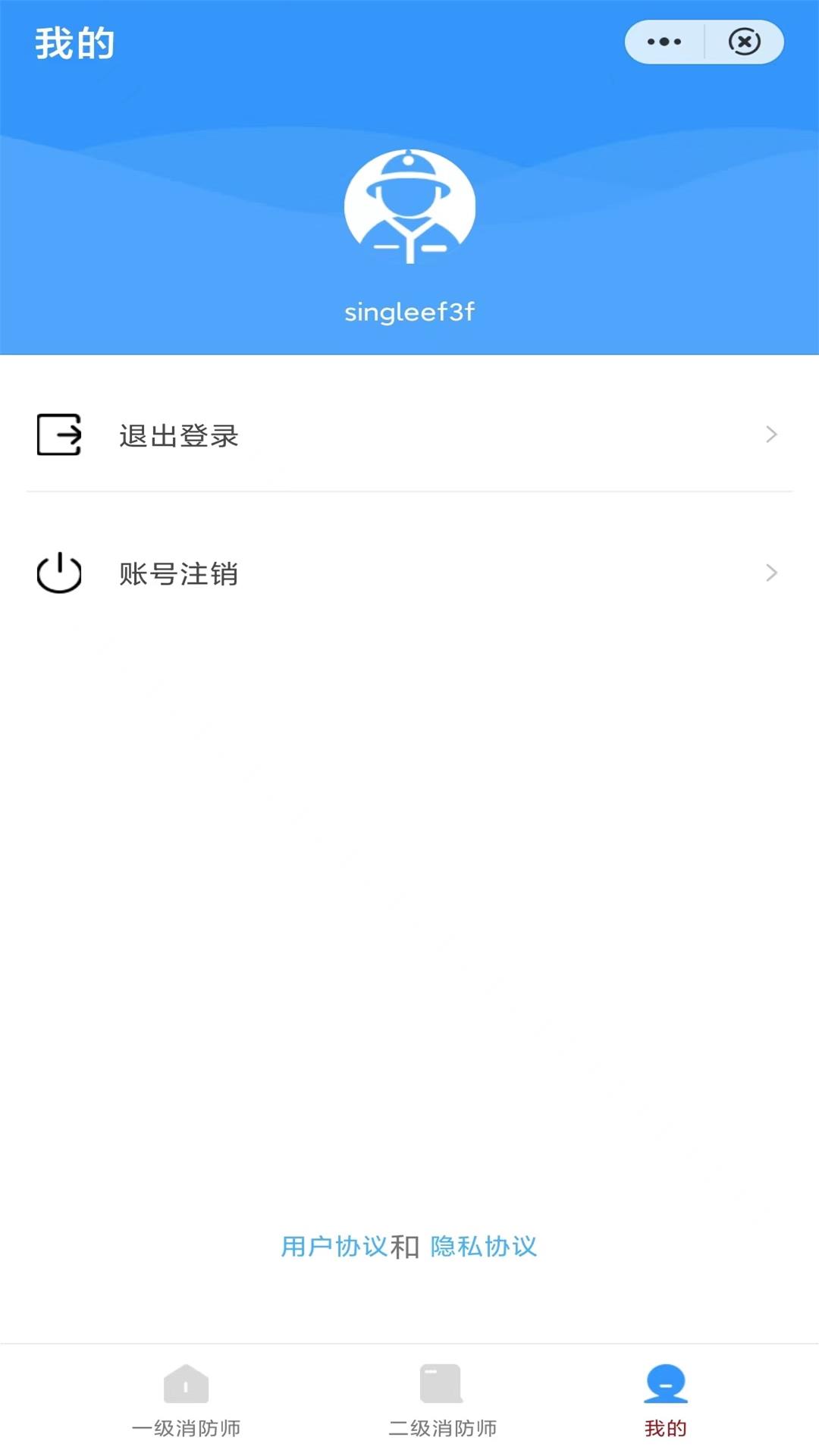 学课通APP版截图3: