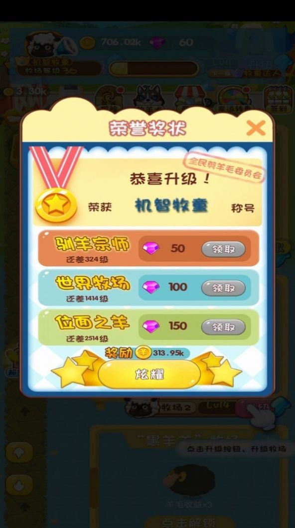 瘋狂的農(nóng)場紅包版游戲最新版截圖3