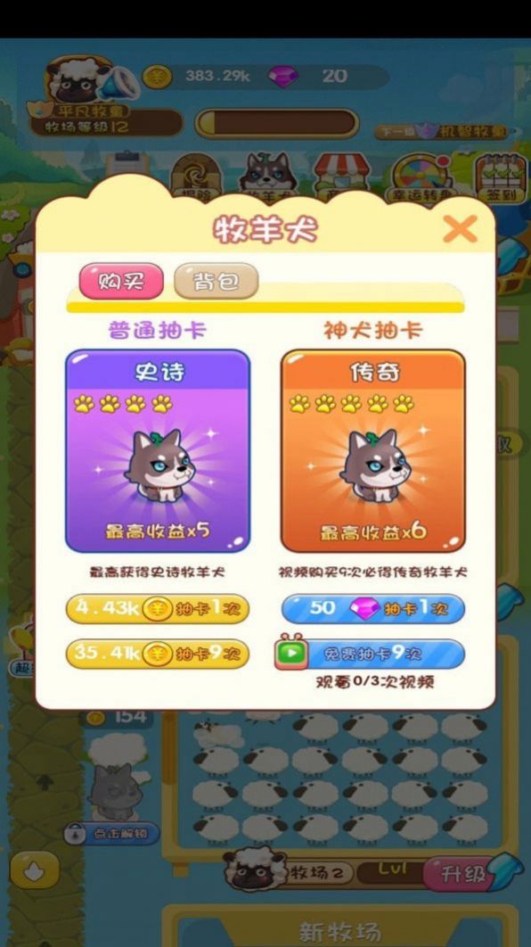 瘋狂的農(nóng)場紅包版游戲最新版截圖4