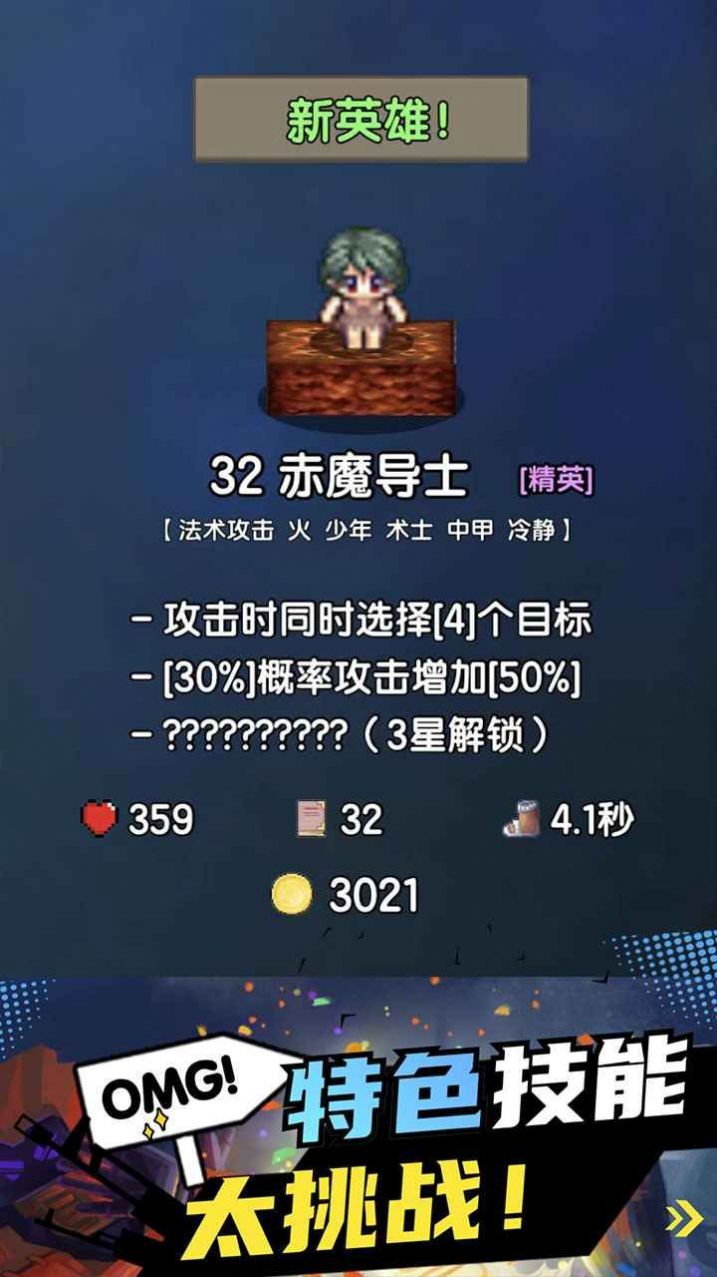 勇者召集游戲版截圖4